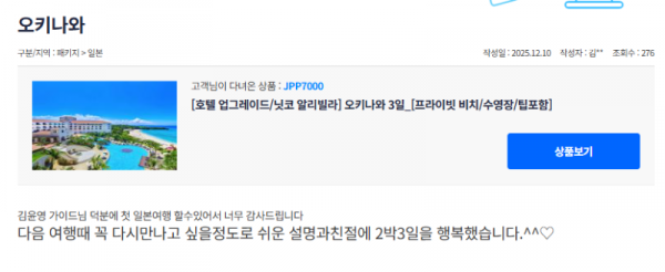 김윤영 참좋은 (10).png