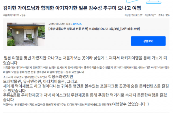 김이현 참좋은.png