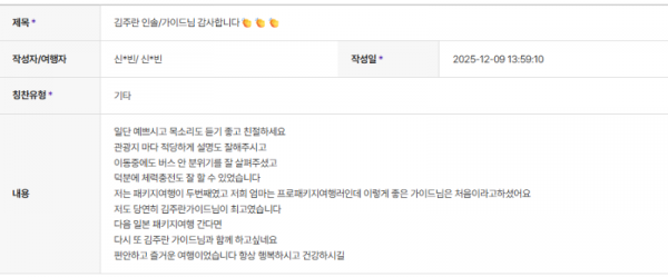 김주란 하나 (1).png