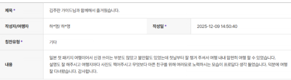 김주란 하나.png