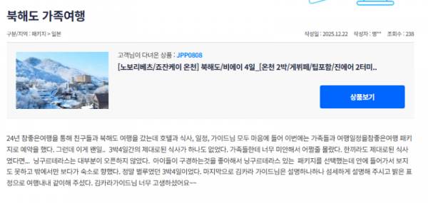 김카라 참좋은.png