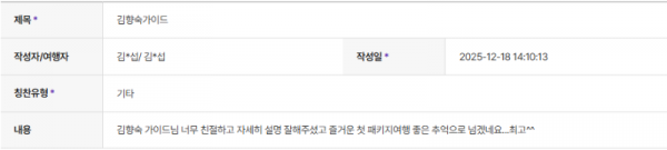 김향숙 하나 (2).png