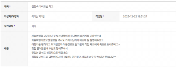 김향숙 하나.png