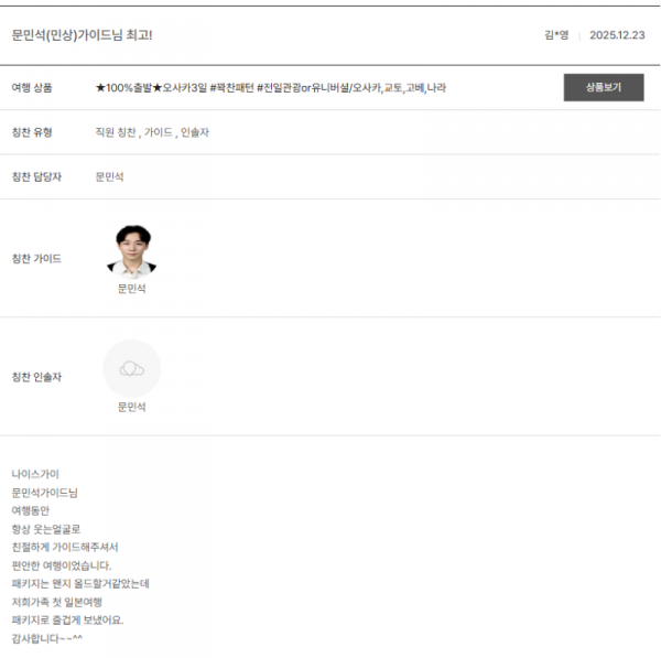 문민석 노랑 (8).png