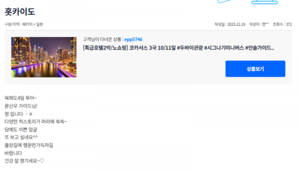 문선우 참좋은 (1).png