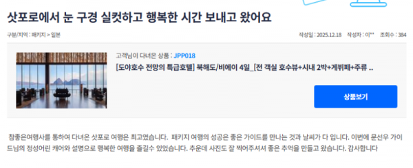 문선우 참좋은 (4).png