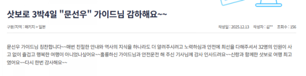 문선우 참좋은 (7).png