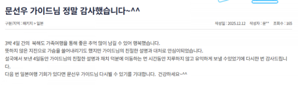 문선우 참좋은 (11).png