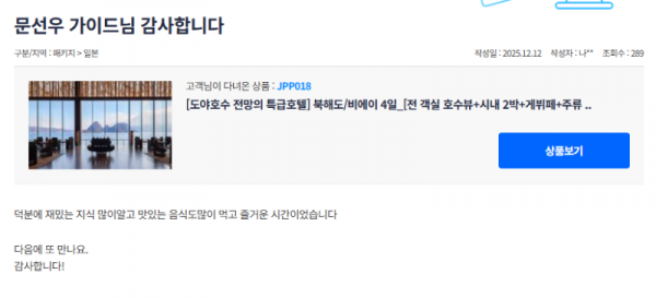 문선우 참좋은 (12).png