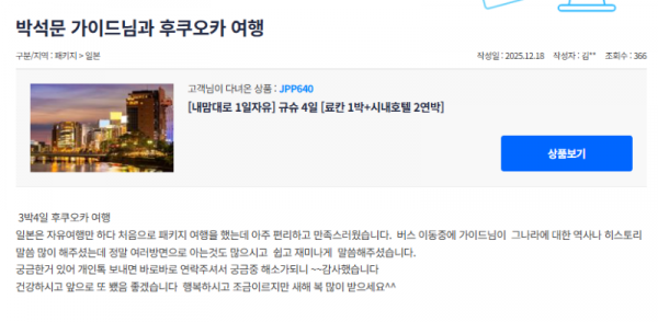 박석문 참좋은 (4).png