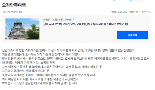 박석문 참좋은 (10).png