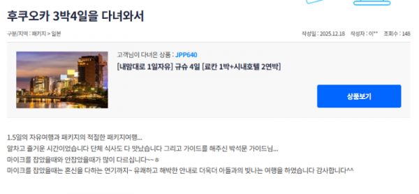 박석문 참좋은 (8).png