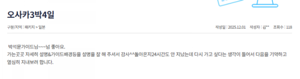 박석문 참좋은 (11).png