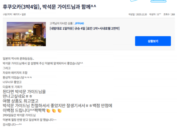 박석문 참좋은.png