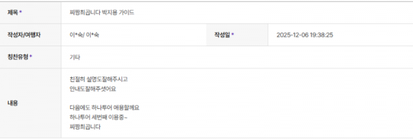 박지용 하나 (4).png