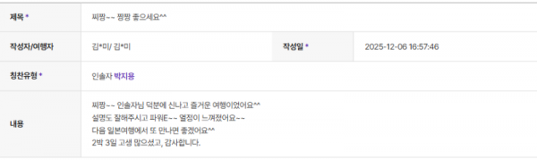 박지용 하나 (8).png