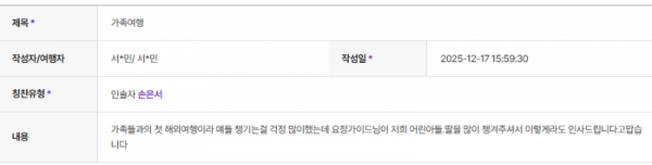 손은서 하나 (6).png