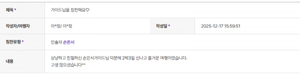 손은서 하나 (5).png