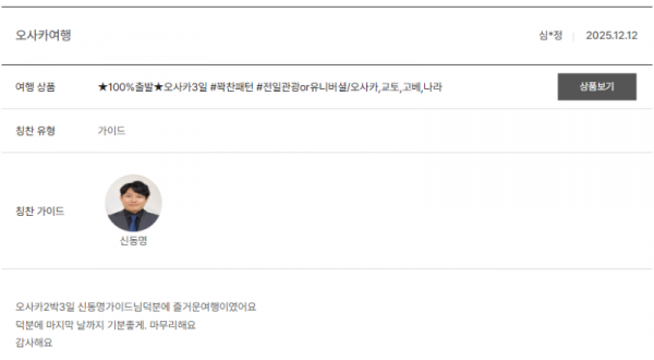 신동명 노랑 (12).png