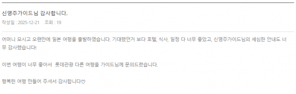 신영주 롯데.png