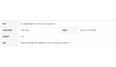 신우정 하나.png