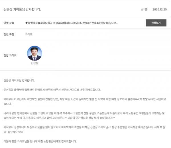 신은상 노랑 (2).png