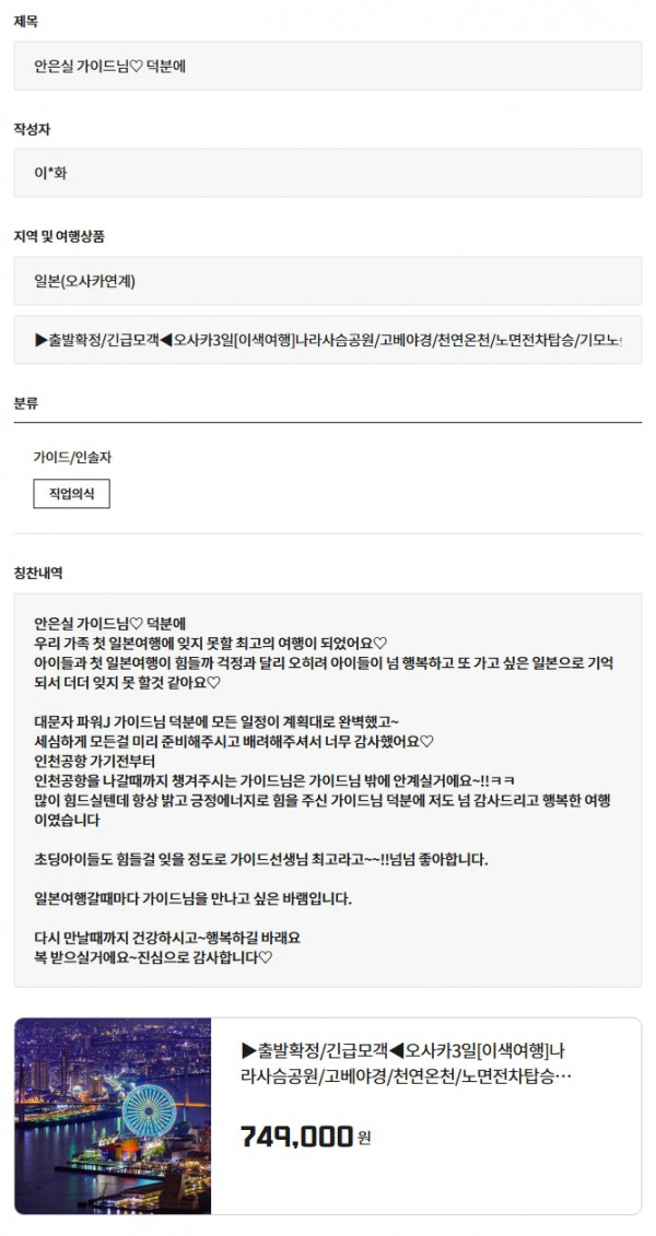 안은실 교원 (3).jpeg