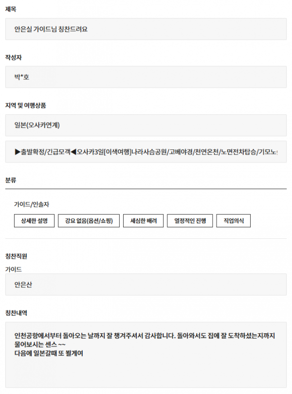 안은실 교원.png