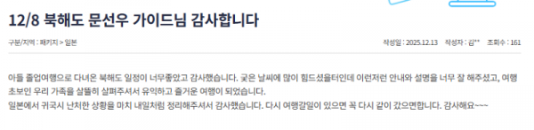 양두원 참좋은 (2).png