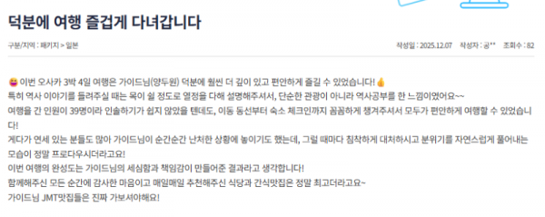 양두원 참좋은 (5).png