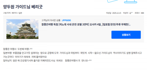 양두원 참좋은.png