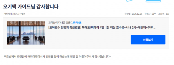 오기택 참좋은 (5).png