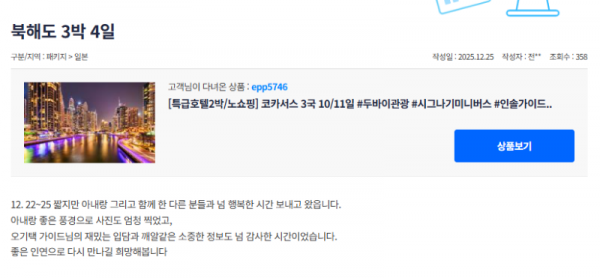 오기택 참좋은 (11).png