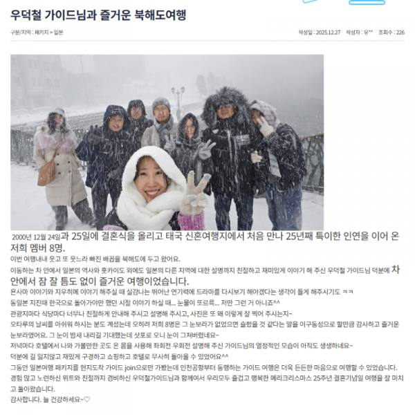 우덕철 참좋은 (1).png