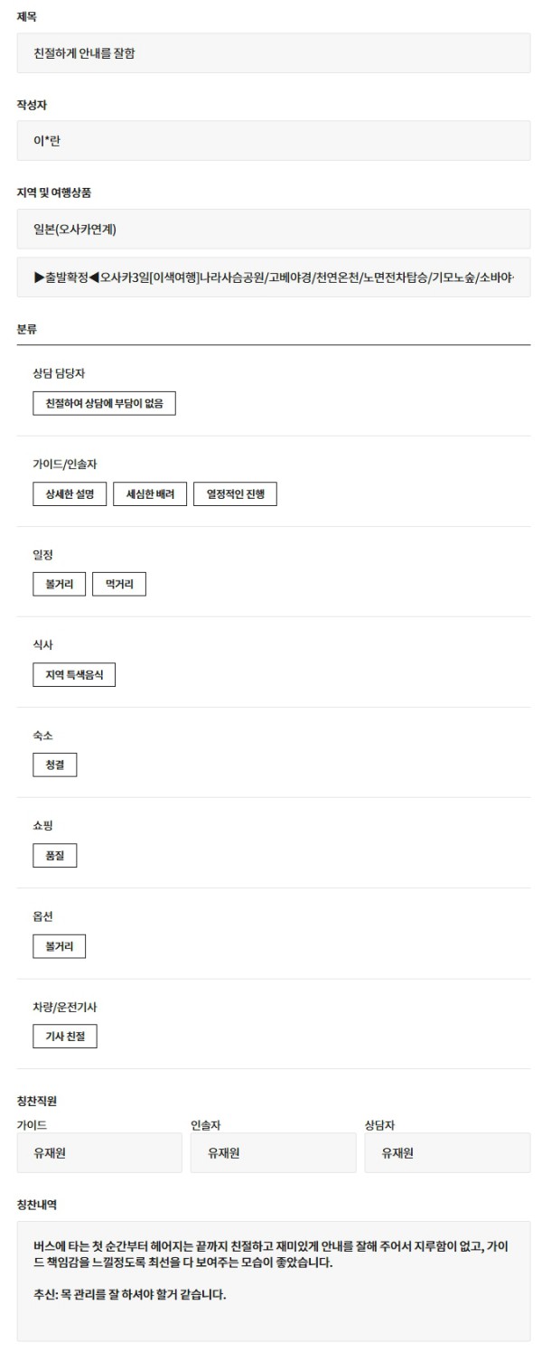 유재원 교원.jpeg