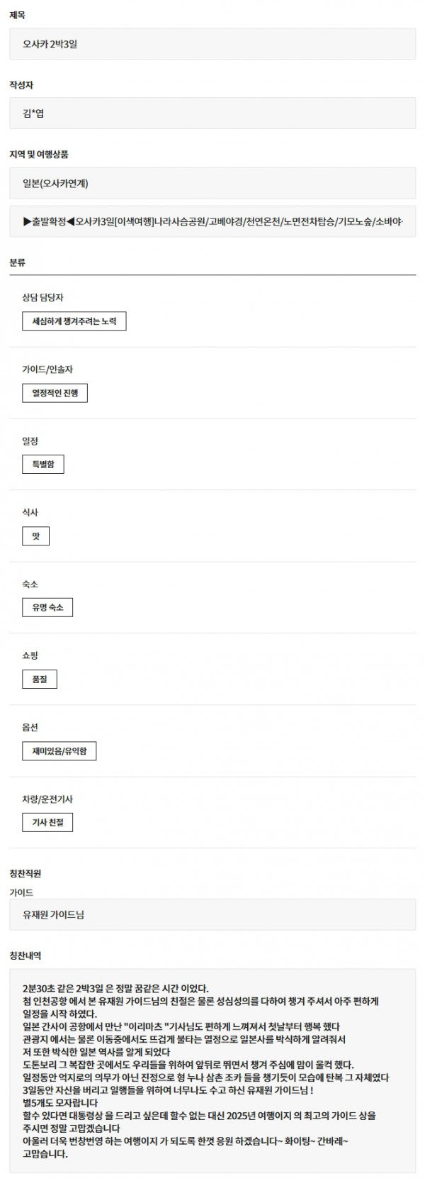 유재원 교원 (2).jpeg