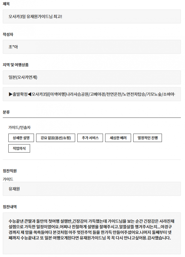 유재원 교원.png