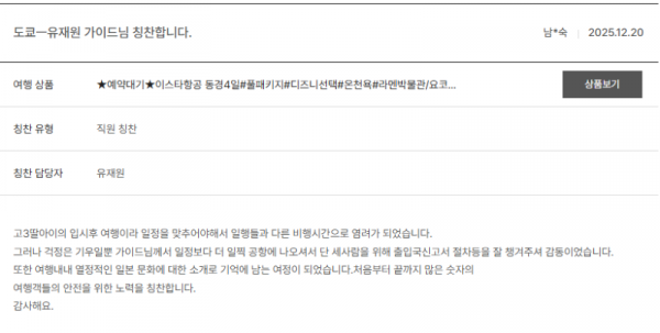 유재원 노랑.png