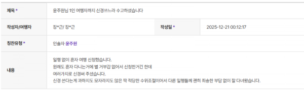 윤주원 하나.png