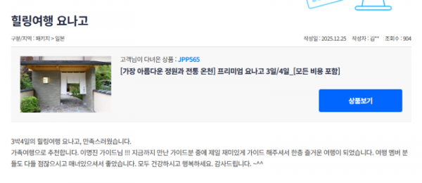 이명진 참좋은 (1).png