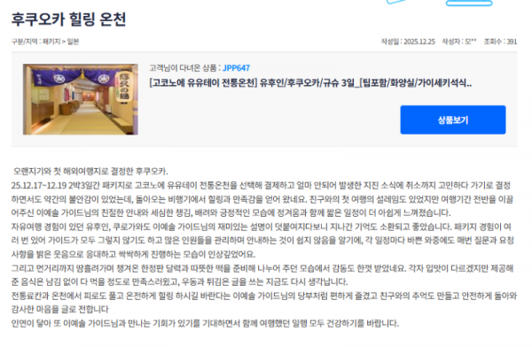 이예솔 참좋은.png