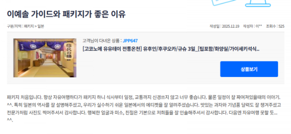 이예솔 참좋은 (3).png