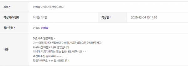 이예솔 하나 (2).png