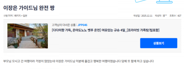 이장은 참좋은 (3).png