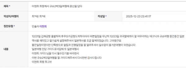 이현희 하나 (2).png