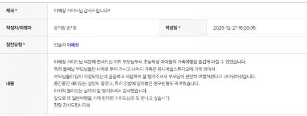 이혜정 하나.png