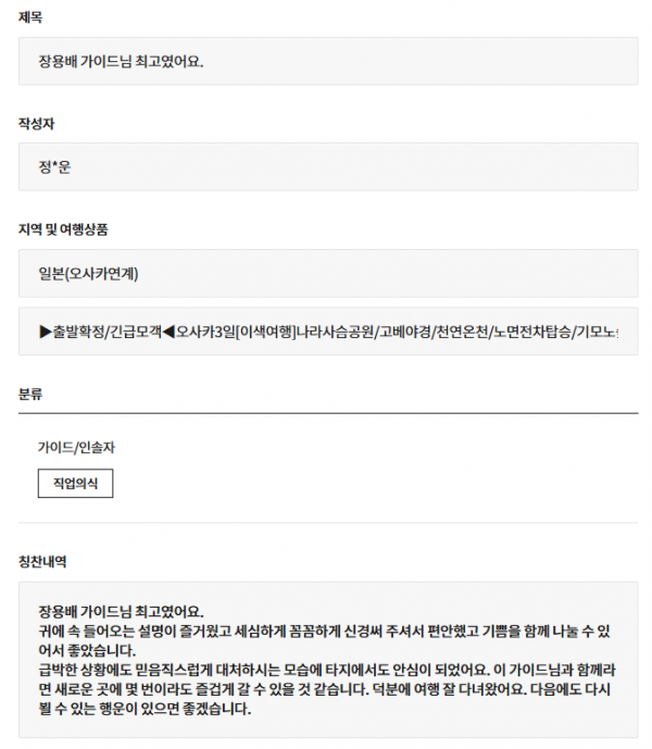 장용배 교원.png