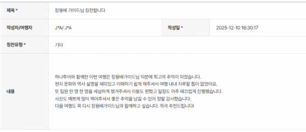 장용배 하나.png