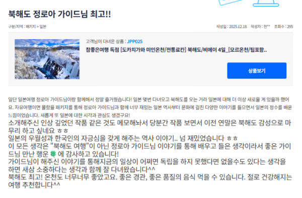 정로아 참좋은 (3).png