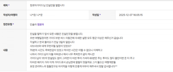 정로아 하나 (2).png